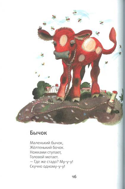 Иллюстрация 30 из 41 для Кошкин щенок - Валентин Берестов | Лабиринт - книги. Источник: bel-k