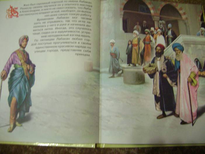 Иллюстрация 46 из 55 для Сказки о принцах и принцессах - Топелиус, Гауф, Гримм | Лабиринт - книги. Источник: Batterfly
