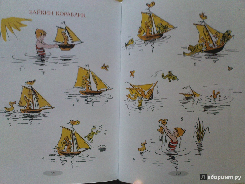 Иллюстрация 23 из 46 для Подарок для самых маленьких - Владимир Сутеев | Лабиринт - книги. Источник: Чубарова  Наталья
