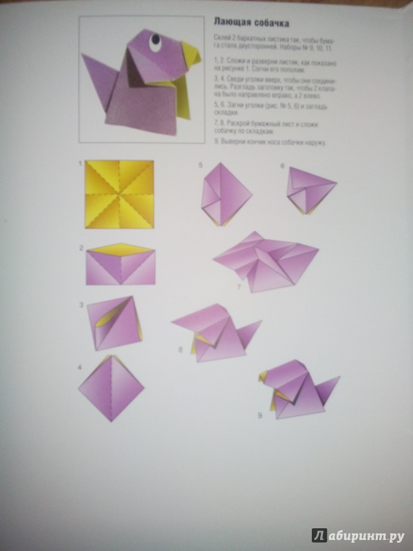 Иллюстрация 1 из 9 для Бумага цветная бархатная №9 (А4, 5 листов, 5 цветов) (11-405-21) | Лабиринт - канцтовы. Источник: Snow 71