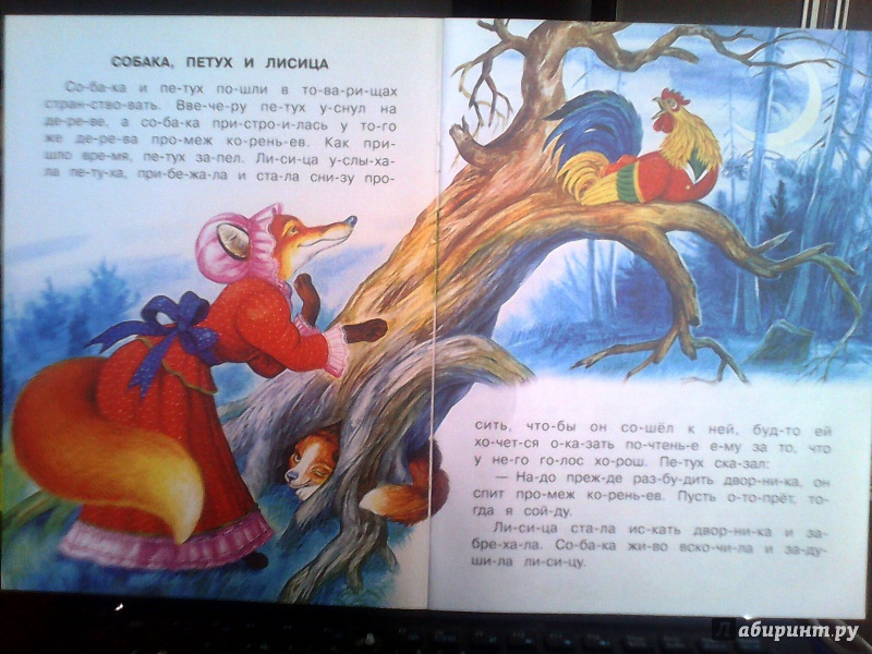 Иллюстрация 2 из 32 для Рассказы для детей - Лев Толстой | Лабиринт - книги. Источник: gardenia