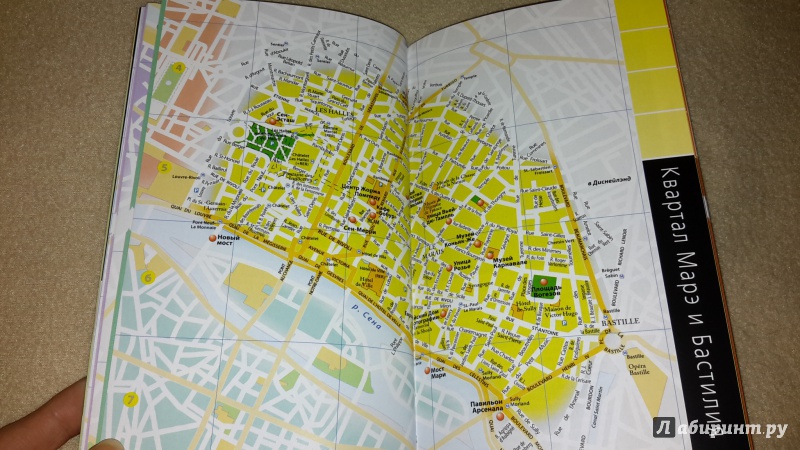 Иллюстрация 15 из 28 для Париж: путеводитель + карта | Лабиринт - книги. Источник: Маруся (@smelayatrysixa)