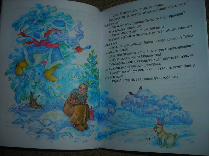 Иллюстрация 22 из 38 для Сказки для малышей. Читаем перед сном | Лабиринт - книги. Источник: LV
