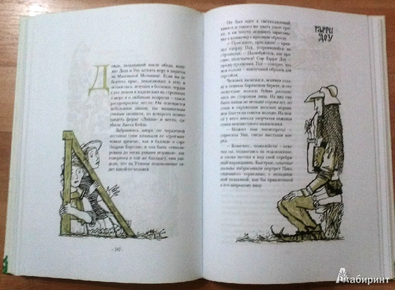 Иллюстрация 22 из 39 для Пак с Волшебных холмов - Редьярд Киплинг | Лабиринт - книги. Источник: Буквоед