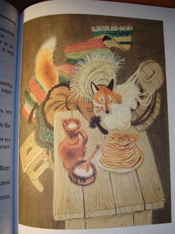 Иллюстрация 9 из 35 для Большая хрестоматия любимых русских сказок | Лабиринт - книги. Источник: Нинуля