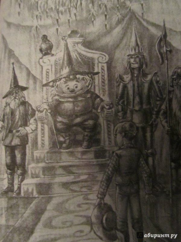 Иллюстрация 31 из 49 для Семь подземных королей - Александр Волков | Лабиринт - книги. Источник: Нагорная  Анна