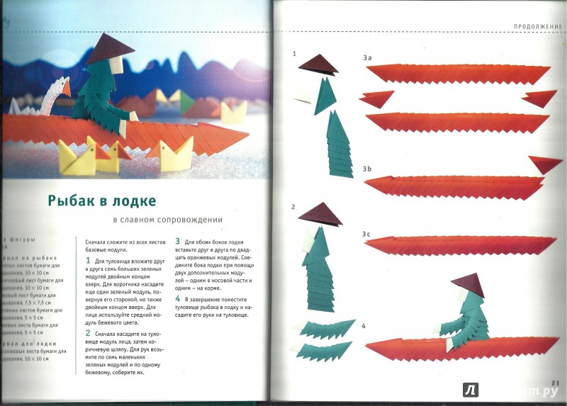Иллюстрация 7 из 11 для Объемные фигурки из бумаги. Рыбы, птицы, звери - Армин Тойбнер | Лабиринт - книги. Источник: Ира Похвалит