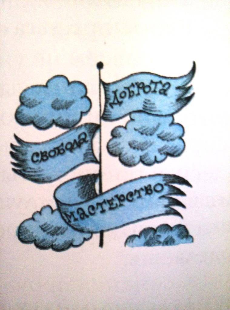 Иллюстрация 7 из 33 для Площадь Картонных Часов - Леонид Яхнин | Лабиринт - книги. Источник: Ирина Викторовна