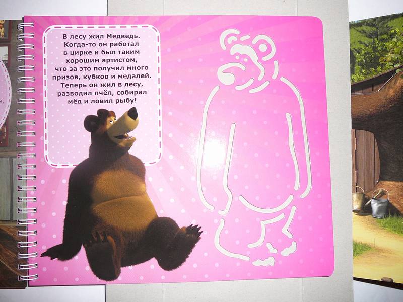 Иллюстрация 4 из 12 для Маша и Медведь. Книжка с набором трафаретов | Лабиринт - книги. Источник: Анна Ванна