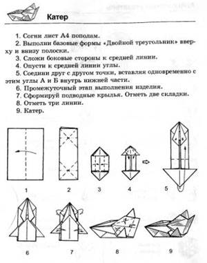 Иллюстрация 37 из 40 для 366 моделей оригами - Татьяна Сержантова | Лабиринт - книги. Источник: Galia