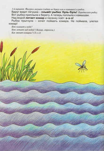 Иллюстрация 16 из 25 для Куда идет лягушка: Книжка-игра (1-3 год) - Елена Янушко | Лабиринт - книги. Источник: _Елена_