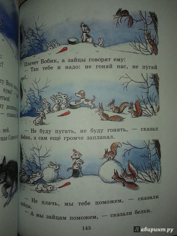 Иллюстрация 48 из 165 для Сказки и картинки - Владимир Сутеев | Лабиринт - книги. Источник: buga_ta