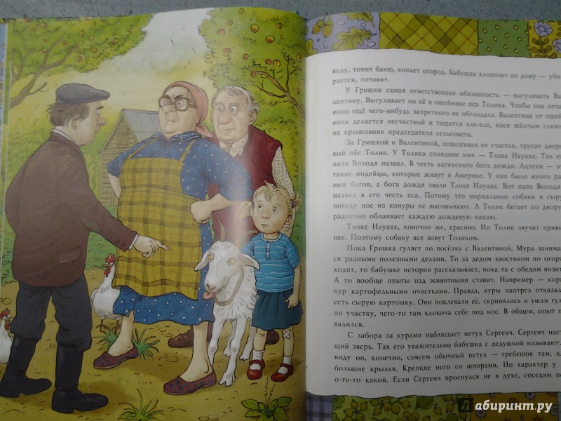 Иллюстрация 35 из 66 для Счастье Муры - Наринэ Абгарян | Лабиринт - книги. Источник: Olga