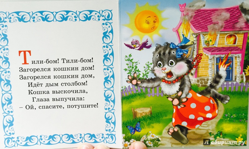 Иллюстрация 3 из 15 для Кошкин дом | Лабиринт - книги. Источник: Романенкова  Катя
