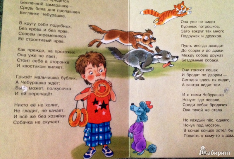 Иллюстрация 5 из 8 для Жила-была собачка - Сергей Михалков | Лабиринт - книги. Источник: Шкуровская  Екатерина