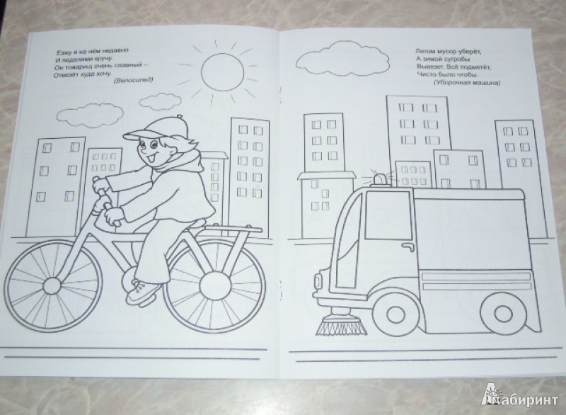 Иллюстрация 8 из 26 для Машины в городе - Юлия Бортновская-Медокс | Лабиринт - книги. Источник: Iwolga