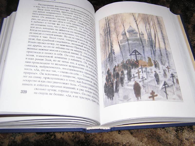 Иллюстрация 52 из 55 для Холстомер. Повести и рассказы - Лев Толстой | Лабиринт - книги. Источник: Ромина мама