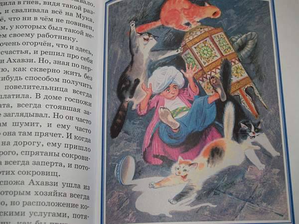 Иллюстрация 5 из 15 для Маленький Мук: Сказки | Лабиринт - книги. Источник: Cовушка