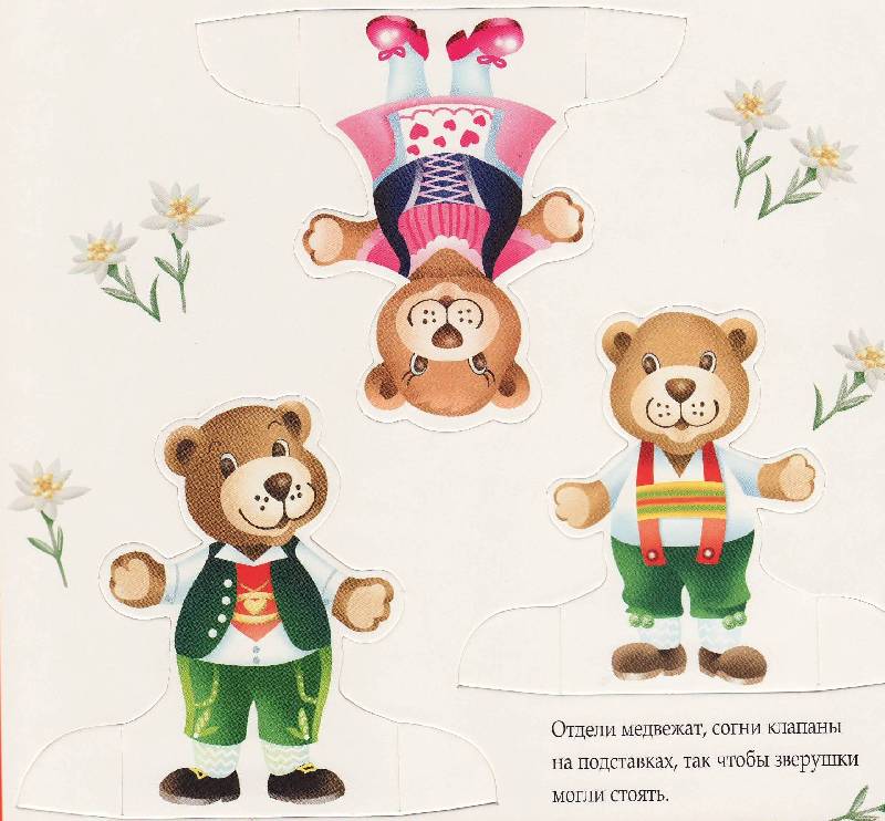Иллюстрация 6 из 6 для Книжка-игрушка с наклейками. Домик для медвежат | Лабиринт - игрушки. Источник: Наталья Плотникова