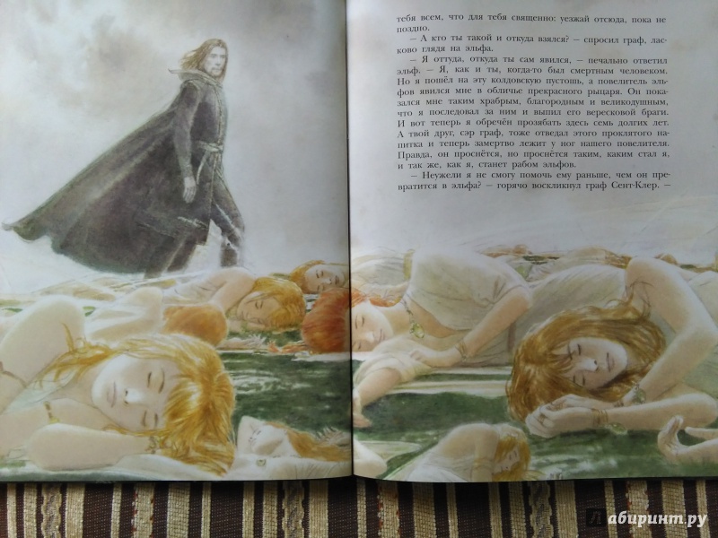 Иллюстрация 20 из 23 для Рыцарь-Эльф: шотландская легенда | Лабиринт - книги. Источник: эфемера