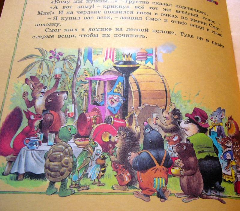 Иллюстрация 36 из 42 для Большая книга любимых сказок: Сказки | Лабиринт - книги. Источник: Nika