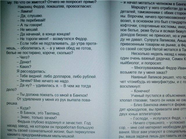 Иллюстрация 3 из 15 для Квазимодо на шпильках: Роман - Дарья Донцова | Лабиринт - книги. Источник: света