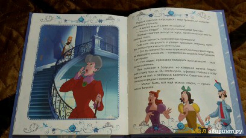 Иллюстрация 28 из 39 для Золушка. Подарок Феи. Disney | Лабиринт - книги. Источник: Нюта