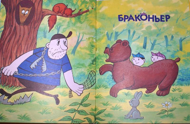 Иллюстрация 24 из 55 для Приключения Болека и Лелека - Томаш Одуванчек | Лабиринт - книги. Источник: РИВА