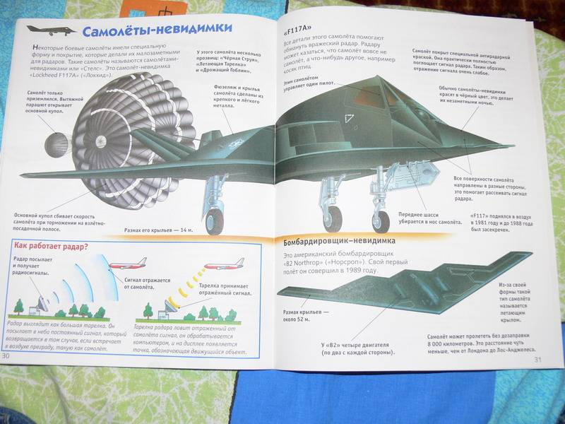 Иллюстрация 27 из 49 для Самолеты и вертолеты - Клайв Глиффорд | Лабиринт - книги. Источник: Irbis