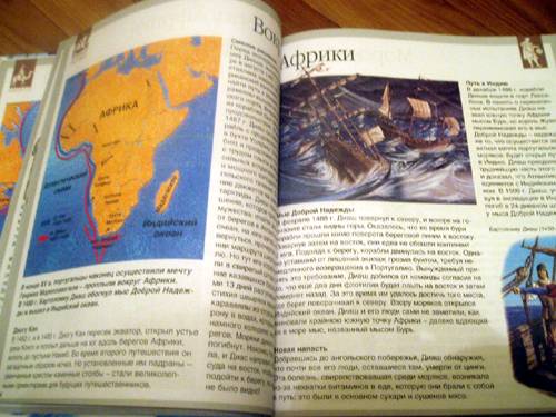 Иллюстрация 4 из 25 для Географические открытия - Сильвия Дерэм | Лабиринт - книги. Источник: Galia