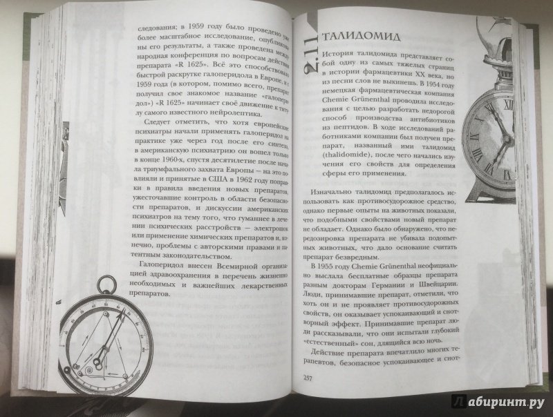 Иллюстрация 23 из 25 для Жизнь замечательных веществ - Аркадий Курамшин | Лабиринт - книги. Источник: Марина