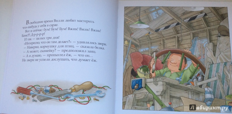Иллюстрация 5 из 62 для Полёт кувырком - Ник Баттерворт | Лабиринт - книги. Источник: Карачева  Елизавета
