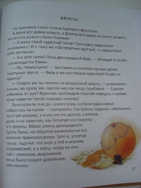 Иллюстрация 42 из 43 для Глупые истории - Кястутис Каспаравичюс | Лабиринт - книги. Источник: Nett