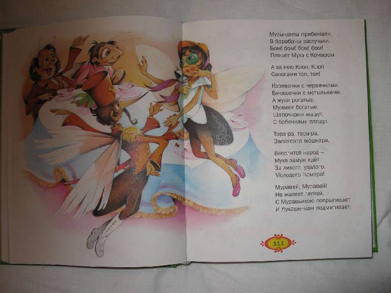 Иллюстрация 27 из 37 для Чудо - книга для малышей. Сказки, песенки, стихи | Лабиринт - книги. Источник: Ритта