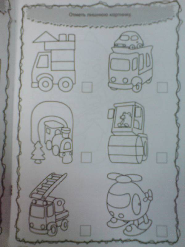Иллюстрация 8 из 34 для Я играю и учусь! Раскраска с заданиями. Тюлень | Лабиринт - книги. Источник: Настёна