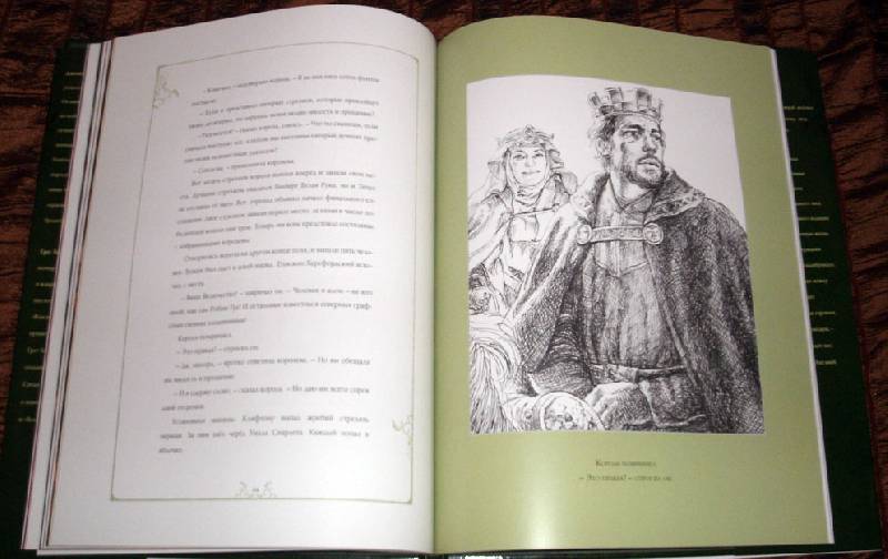 Иллюстрация 7 из 47 для Робин Гуд - Дж. Макспадден | Лабиринт - книги. Источник: Ёжик