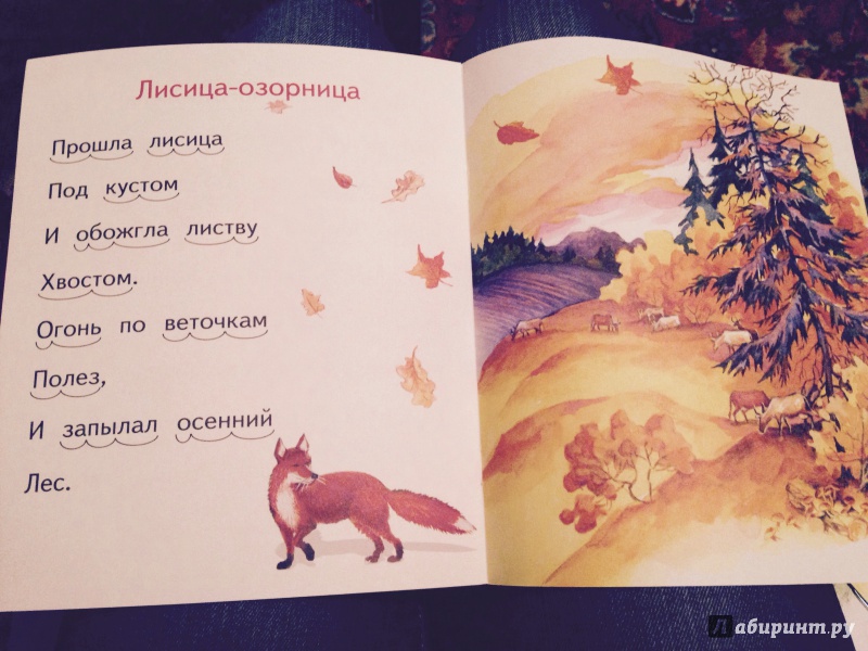 Иллюстрация 7 из 24 для Времена года - Николай Красильников | Лабиринт - книги. Источник: НаталиЖ