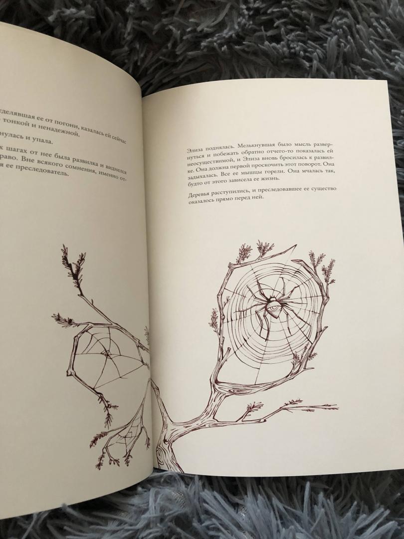Иллюстрация 43 из 44 для Элиза в сердце лабиринта - Себастьян Перез | Лабиринт - книги. Источник: Тропина  Виктория