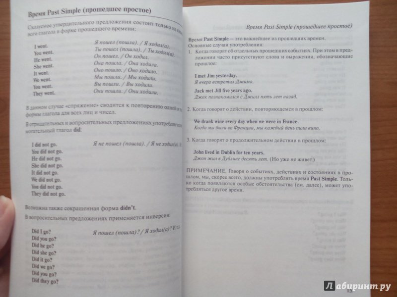 Иллюстрация 19 из 46 для Таблицы спряжения английских глаголов | Лабиринт - книги. Источник: Кувшинова  Таня Константиновна