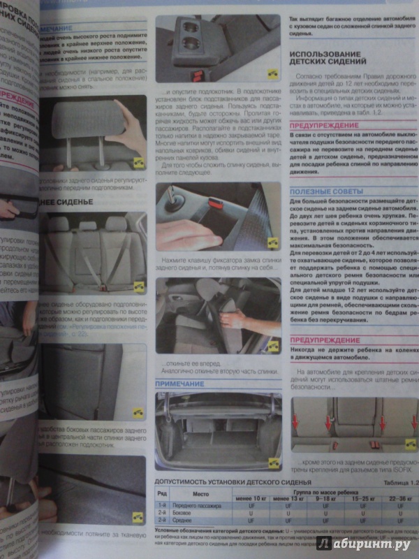 Иллюстрация 8 из 12 для Chevrolet Cruze. Руководство по эксплуатации, техническому обслуживанию и ремонту | Лабиринт - книги. Источник: Салус