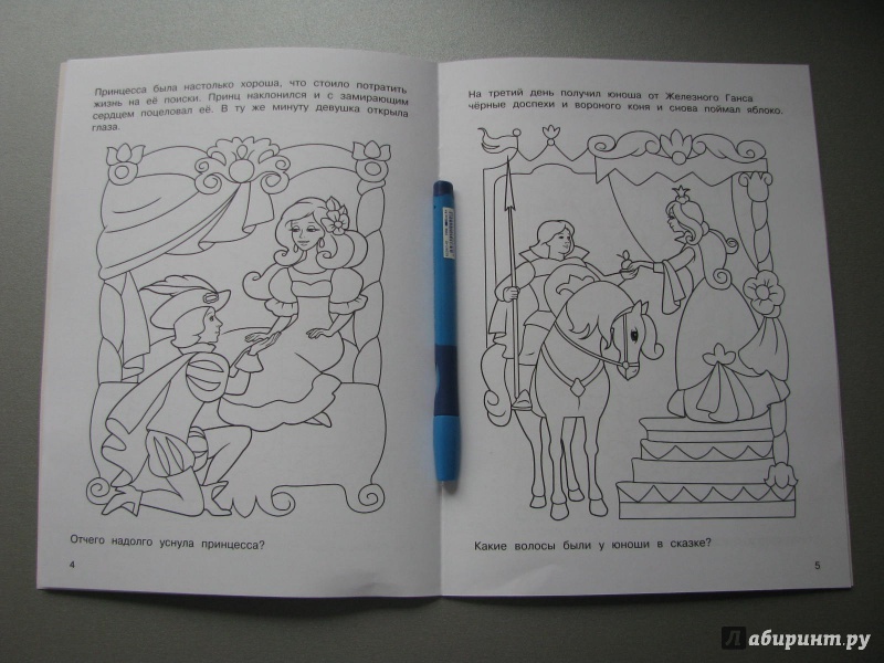 Иллюстрация 5 из 12 для Принцессы | Лабиринт - книги. Источник: Мухина  Лариса