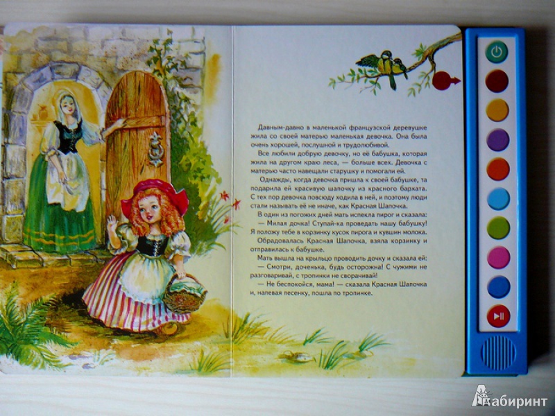 Иллюстрация 5 из 11 для Красная Шапочка. Волшебная книга-плеер - Шарль Перро | Лабиринт - книги. Источник: Анна Ванна