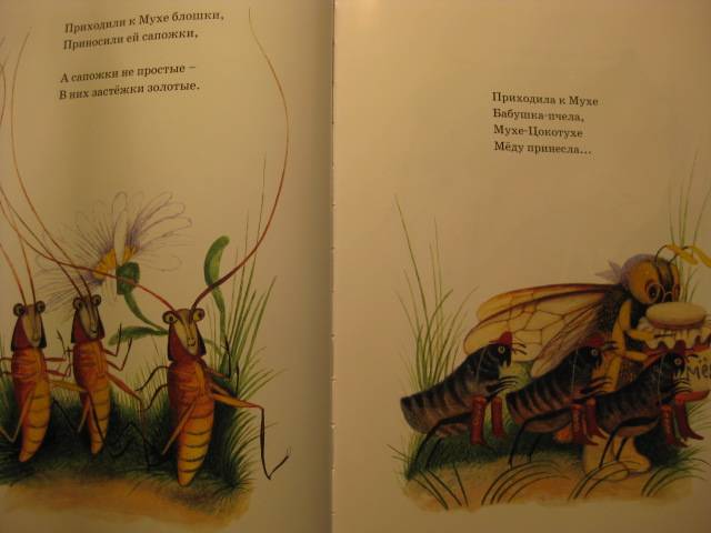 Иллюстрация 6 из 17 для Сказки - Корней Чуковский | Лабиринт - книги. Источник: Сонтьяжка