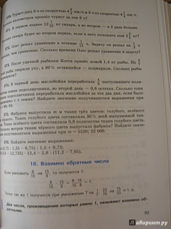 Решебник жохов чесноков александрова шварцбурд