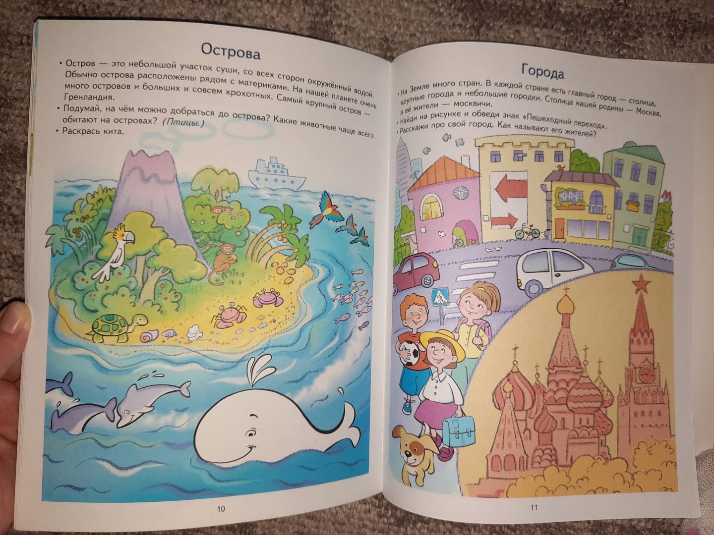 Иллюстрация 37 из 41 для Моя планета. Развивающие задания и игра для детей 5-6 лет. ФГОС - Анна Ковалева | Лабиринт - книги. Источник: Муратшаева  Гульнара