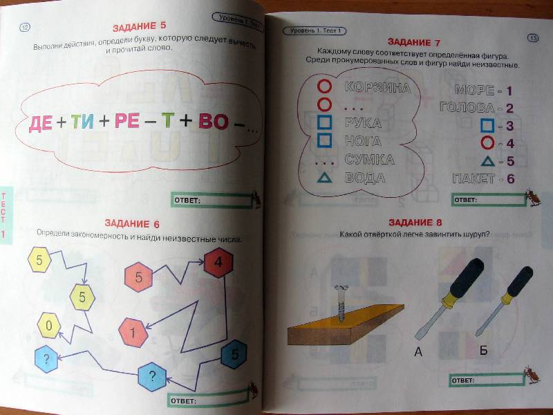 Иллюстрация 40 из 46 для Обучающие тесты для детей 7-8 лет - Валерий Эдигей | Лабиринт - книги. Источник: Red cat ;)