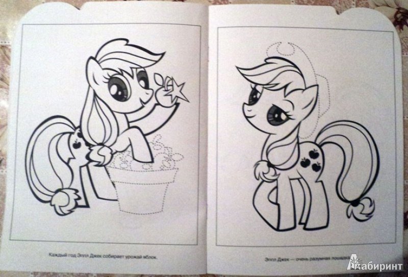 Иллюстрация 6 из 27 для Умная раскраска. Мой маленький пони (№13125) | Лабиринт - книги. Источник: Миссис Бонд