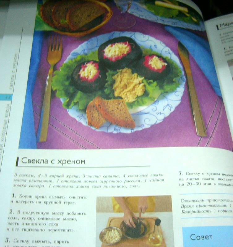 Иллюстрация 2 из 5 для Золотые рецепты кулинарии - Дарья Нестерова | Лабиринт - книги. Источник: Nika