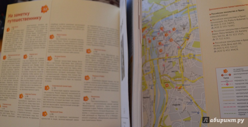 Иллюстрация 2 из 5 для Прага (+ карта) - Вернер Якобсмайер | Лабиринт - книги. Источник: ElenaK