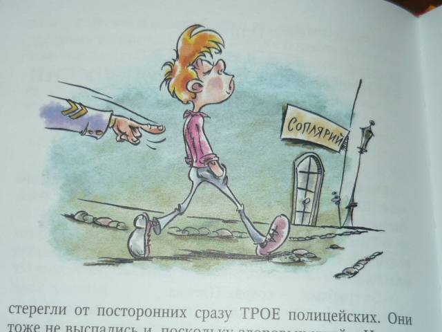 Иллюстрация 43 из 65 для Королятник, или Потусторонним вход воспрещен - Павел Калмыков | Лабиринт - книги. Источник: БеМека